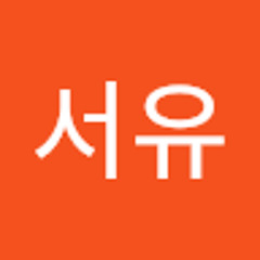 고서유