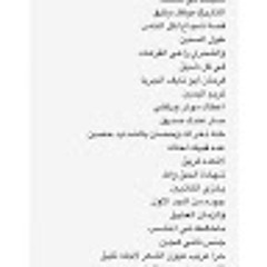 عبدالرحمن الجهني