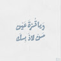 Fatimah Alburayman