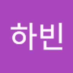 이하빈