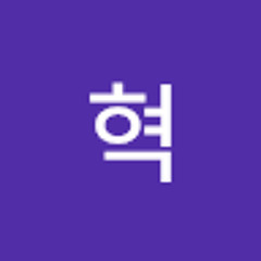 남혁