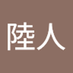 多田陸人