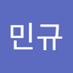 최민규
