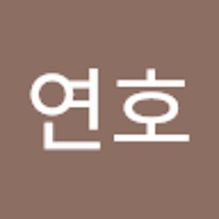 남연호