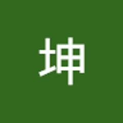 虚坤坤