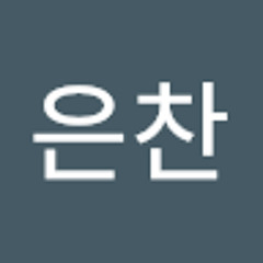 주은찬