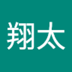 嶋翔太