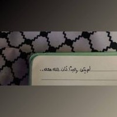 ميسون محمد