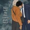 يارب مليش غيرك سعد