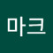 찐마크