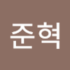 김준혁