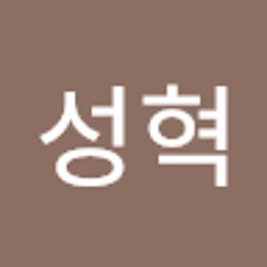 김성혁