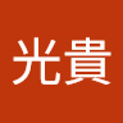 長嶺光貴