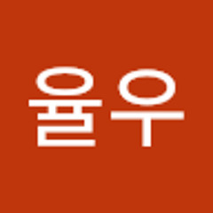 추율우