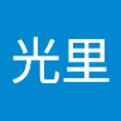 吉田光里