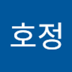 유호정