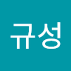 이규성