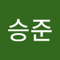 허승준