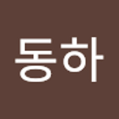 이동하