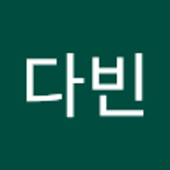한다빈