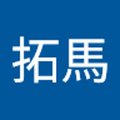 takuma