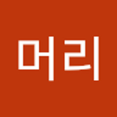 빡빡머리