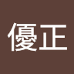 佐野優正