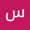 سليمان العبار