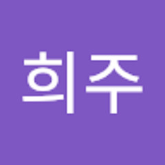 이희주