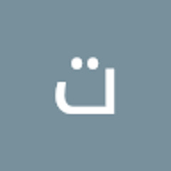 توته ال