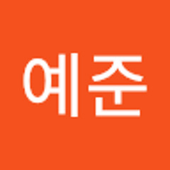 송예준