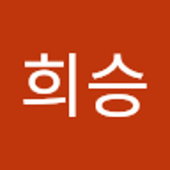 김희승