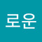 이로운
