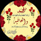 Sama Ahmed