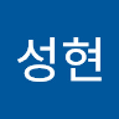 안성현