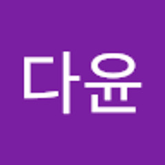 정다윤