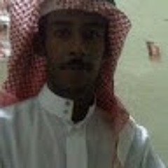 نايف مزعل العبد الرحيم