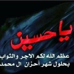 علياء الصدرية