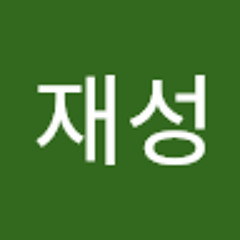 이재성