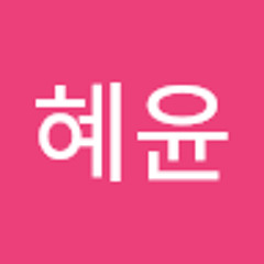 정혜윤