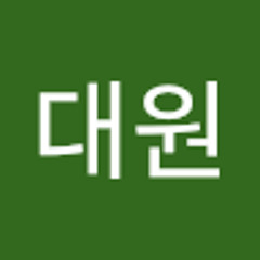 김대원
