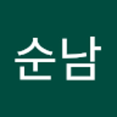 윤순남
