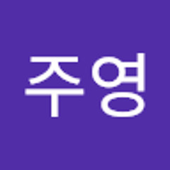 임주영