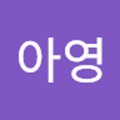 강아영
