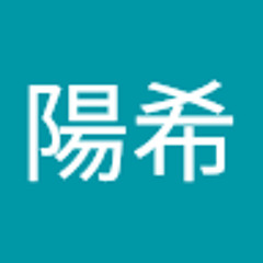 吉利陽希