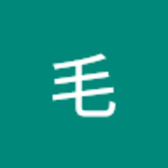 毛毛嘉诚