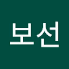 보선