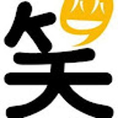 自由摇摆