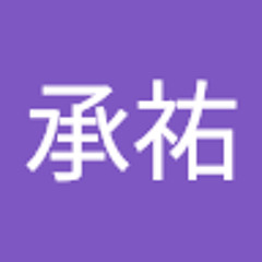 張承祐