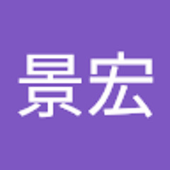 谢景宏